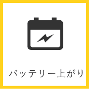 宇城市車検 自動車整備 修理 車 園田車体工業 小川町