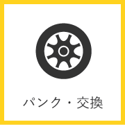 24時間 レッカー宇城市車検 自動車整備 修理 車 園田車体工業