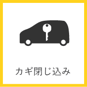 24時間 カーレスキュー レッカー 宇城市車検 自動車整備 修理 車 園田車体工業