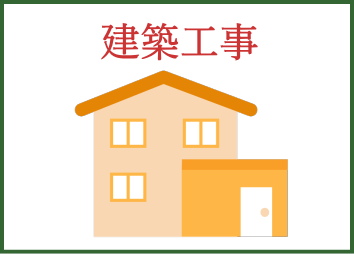 新築 建築工事 熊本宇城市小川町 園田企画